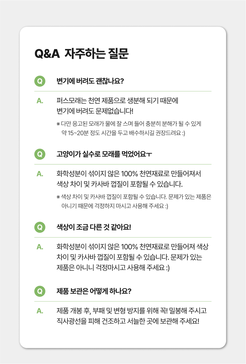 [NEW신상][무료배송] 펄송 퍼스샌드 100% 천연 카사바 모래 1박스 (4kg x 3개입) 9번째
