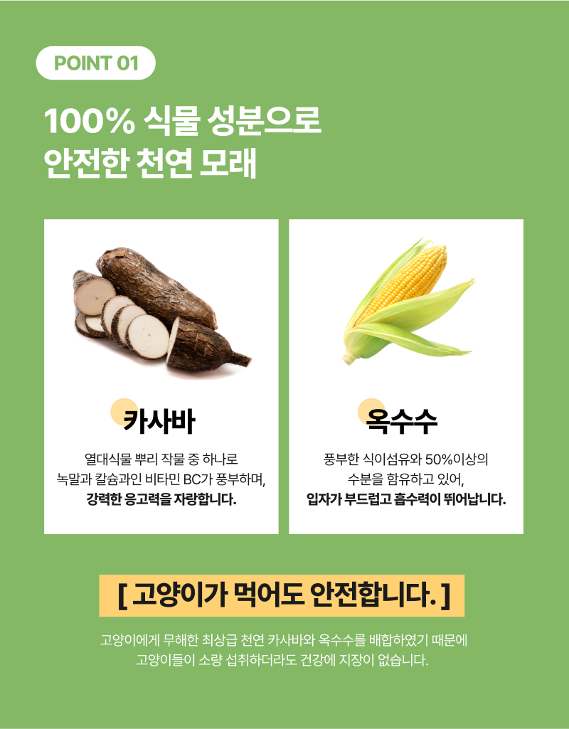 [NEW신상][무료배송] 펄송 퍼스샌드 100% 천연 카사바 모래 1박스 (4kg x 3개입) 5번째