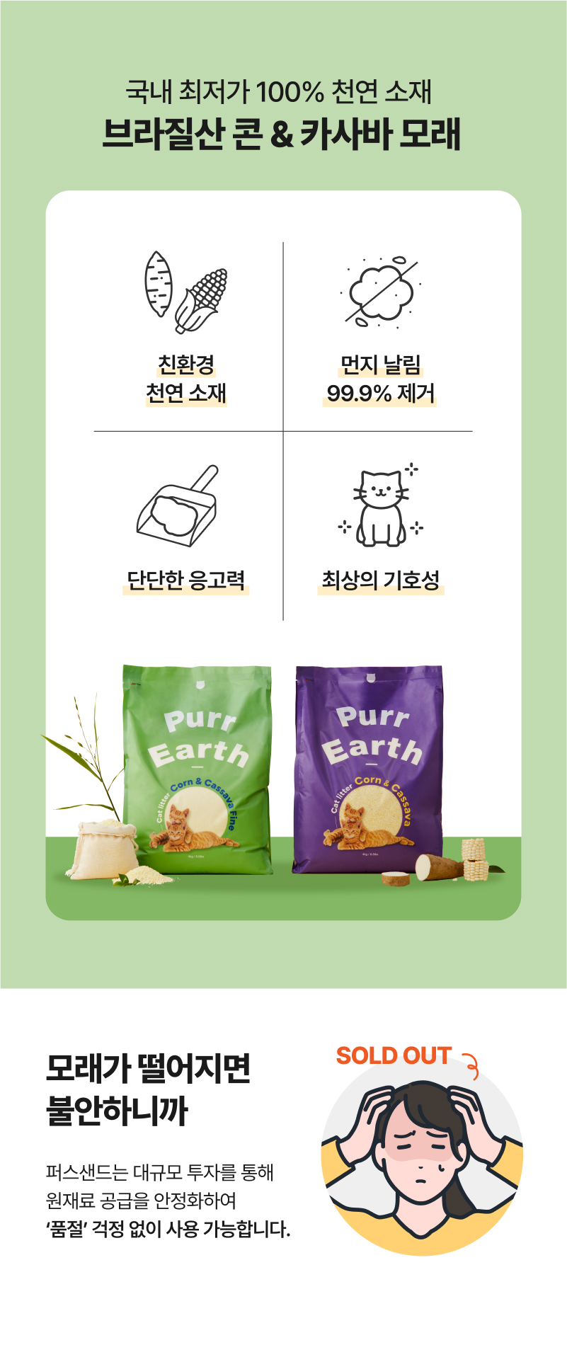 [NEW신상][무료배송] 펄송 퍼스샌드 100% 천연 카사바 모래 1박스 (4kg x 3개입) 2번째