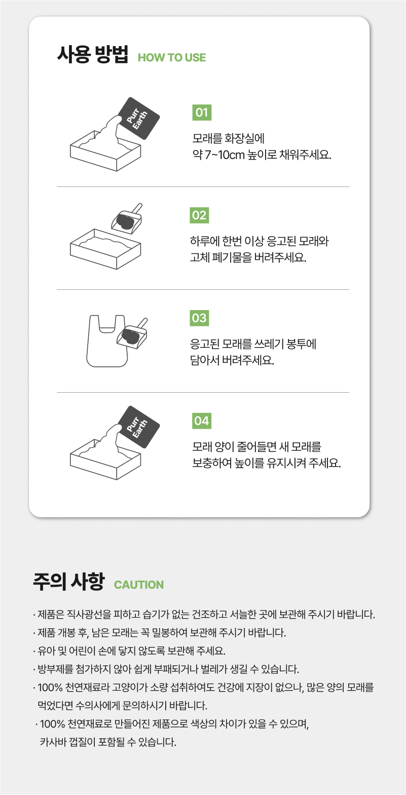 [NEW신상][무료배송] 펄송 퍼스샌드 100% 천연 카사바 모래 1박스 (4kg x 3개입) 10번째