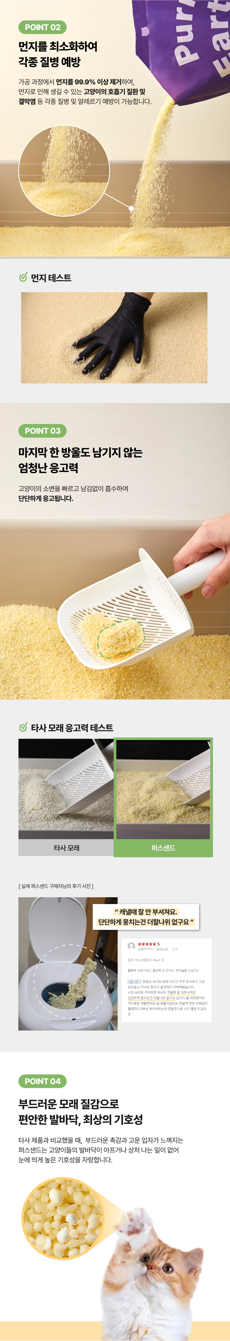 [NEW신상][무료배송] 펄송 퍼스샌드 100% 천연 카사바 모래 1박스 (4kg x 3개입) 6번째