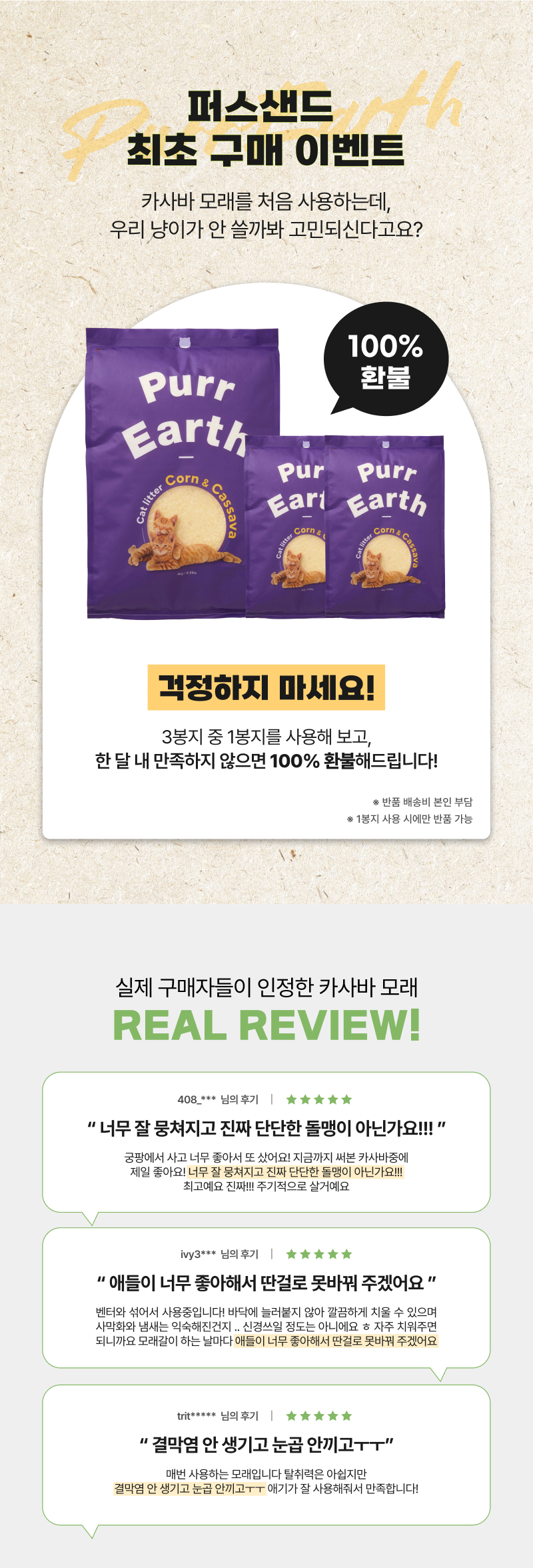 [NEW신상][무료배송] 펄송 퍼스샌드 100% 천연 카사바 모래 1박스 (4kg x 3개입) 1번째