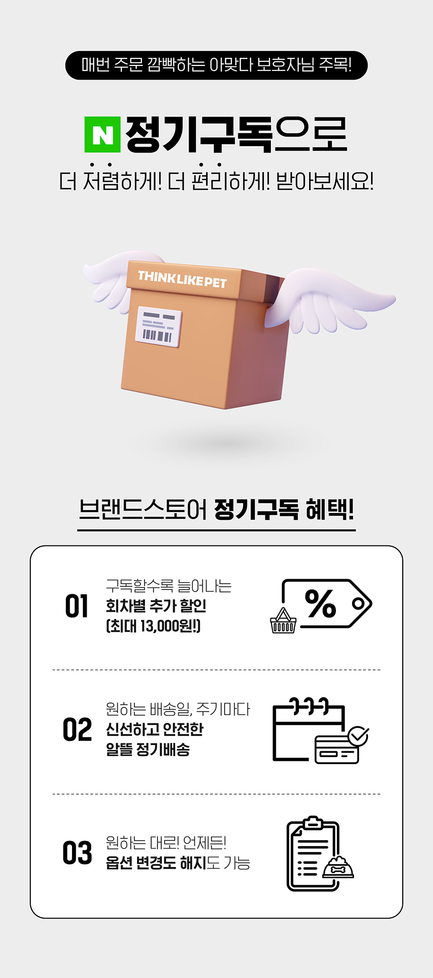 [무료배송] 씽크라이크펫 독 화식 소&닭&오리&양 10번째
