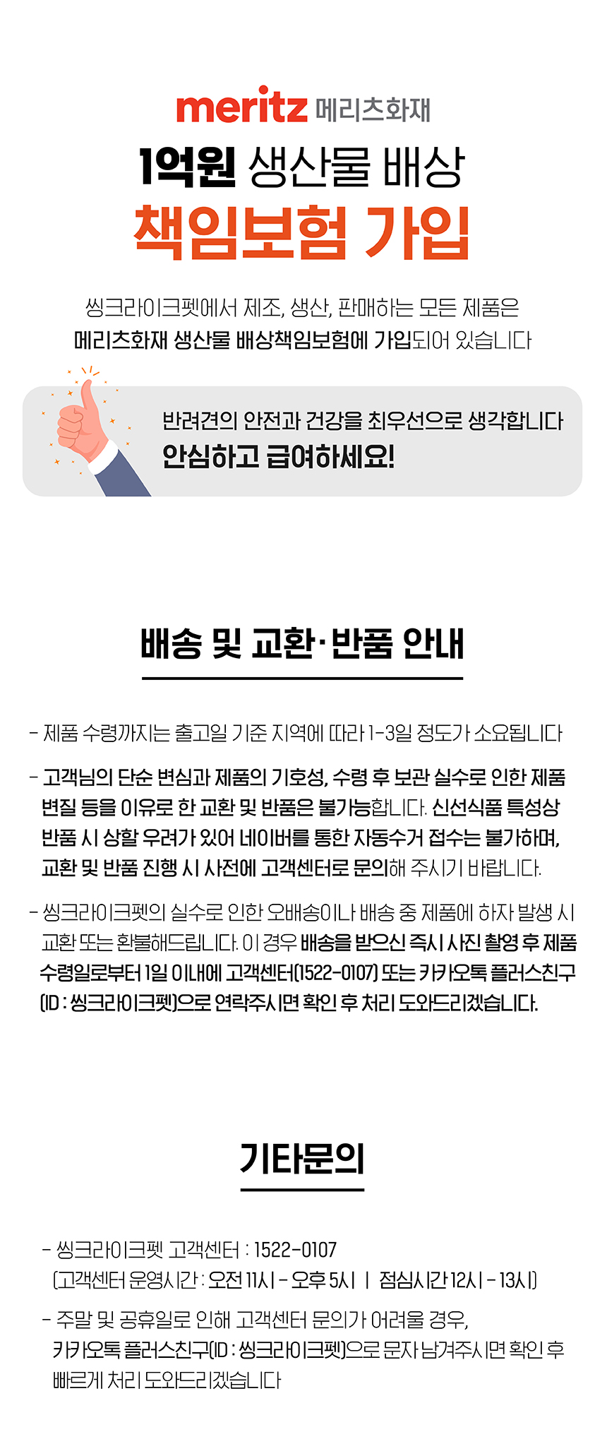 [무료배송] 씽크라이크펫 독 화식 소&닭&오리&양 12번째