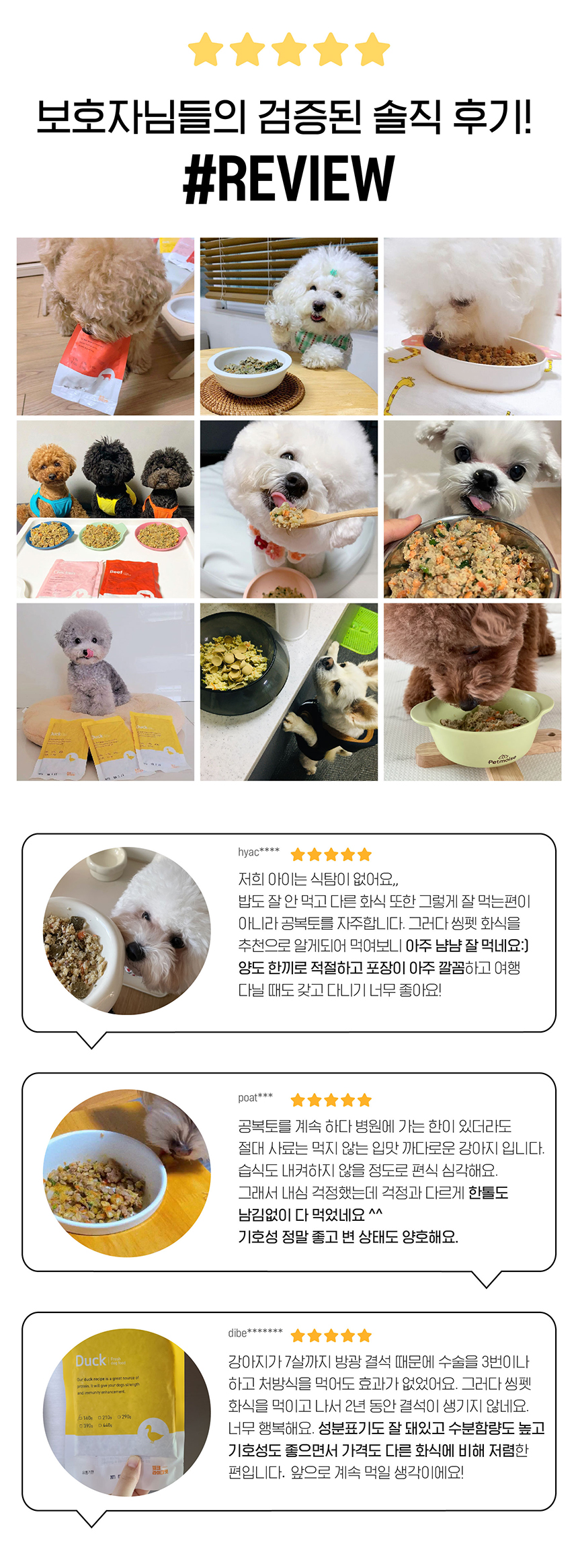 [무료배송] 씽크라이크펫 독 화식 소&닭&오리&양 7번째