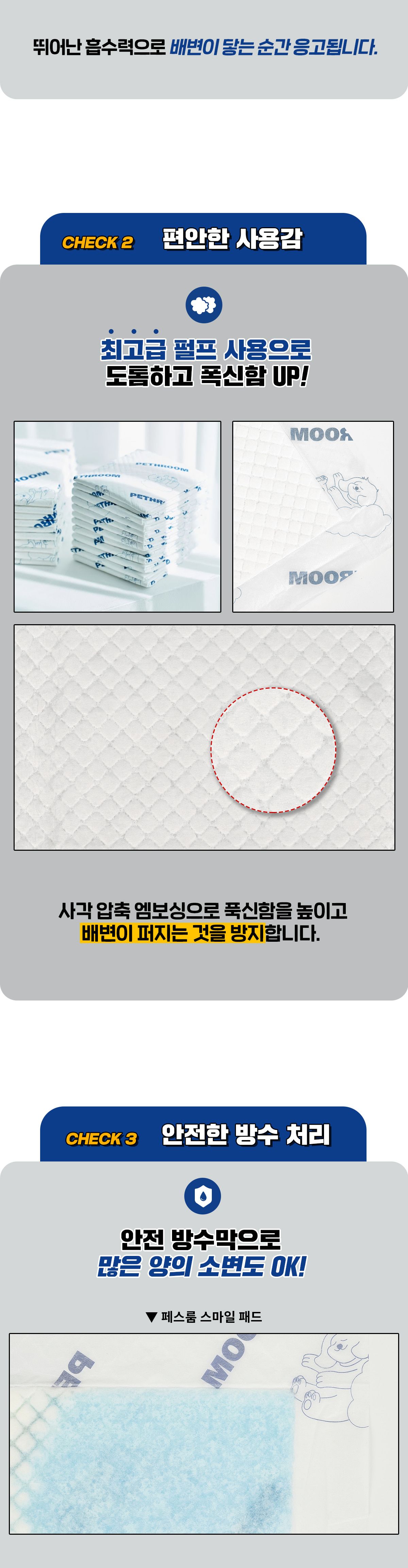 [무료배송][2개] 페스룸 독 스마일 패드 대형 20매 13번째