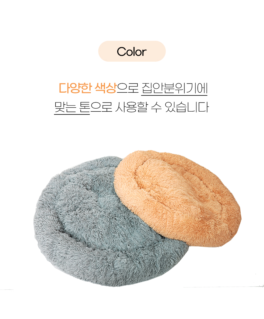 [NEW신상][무료배송] 개과천선 티티 털 방석 (오렌지/블루 그레이) 12번째