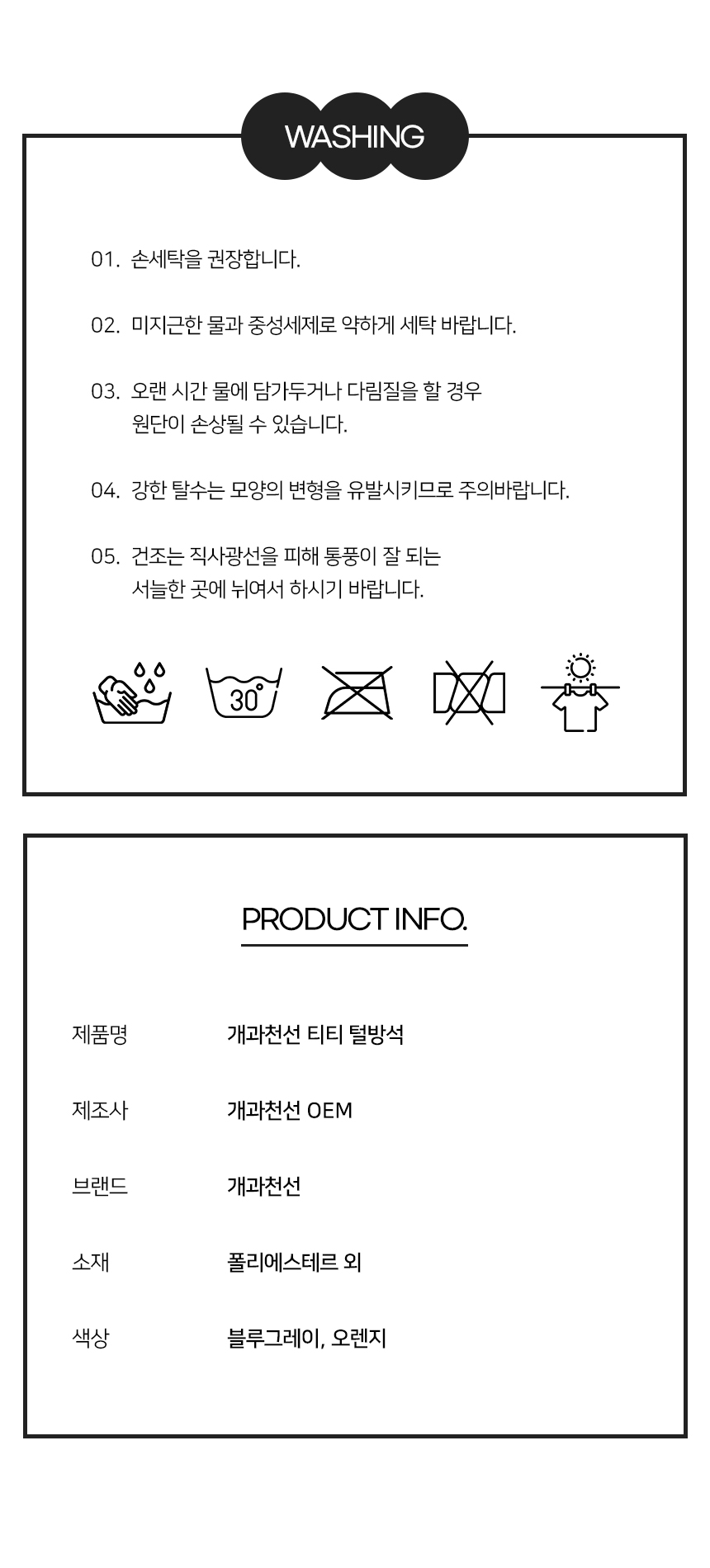 [NEW신상][무료배송] 개과천선 티티 털 방석 (오렌지/블루 그레이) 16번째