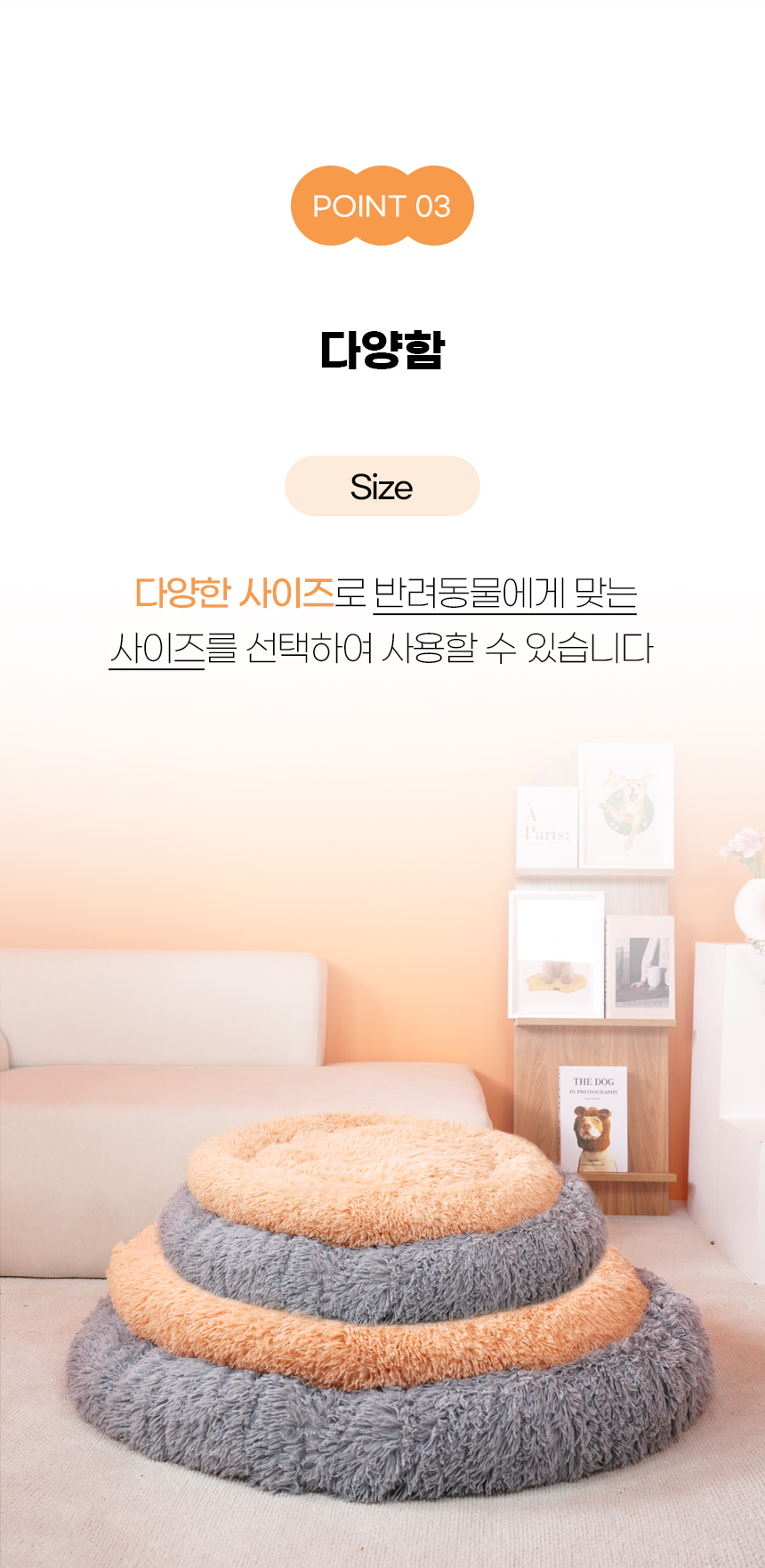 [NEW신상][무료배송] 개과천선 티티 털 방석 (오렌지/블루 그레이) 11번째