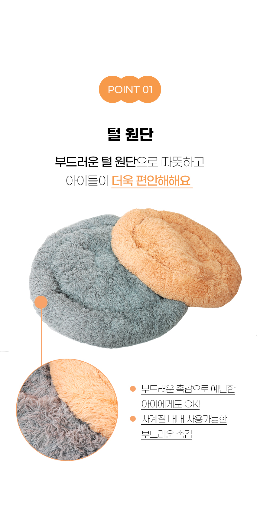 [NEW신상][무료배송] 개과천선 티티 털 방석 (오렌지/블루 그레이) 9번째