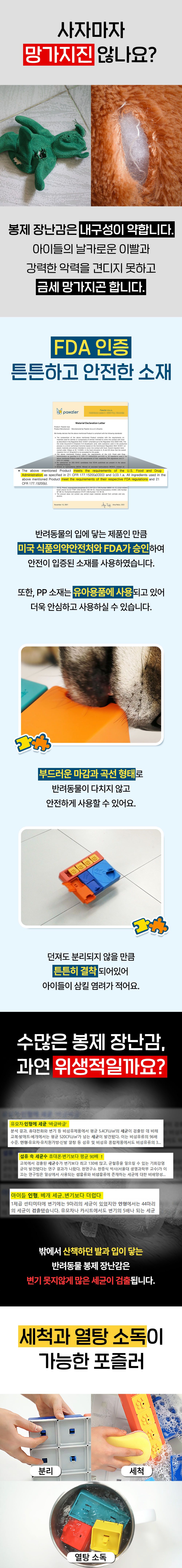 [NEW신상]포즐러 노즈워크 레인보우 세트 2번째