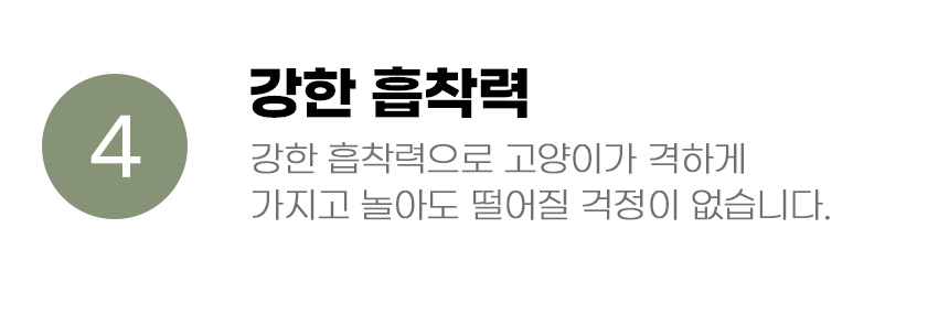 [무료배송] 아서아리 고양이 깃털 오뚝이 간식통 장난감 10번째
