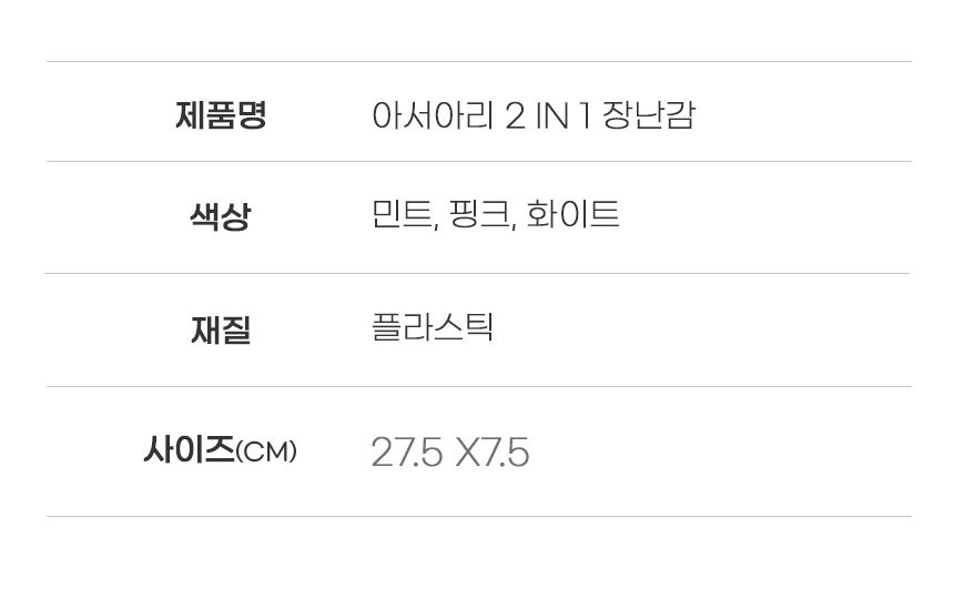 [무료배송] 아서아리 고양이 깃털 오뚝이 간식통 장난감 23번째