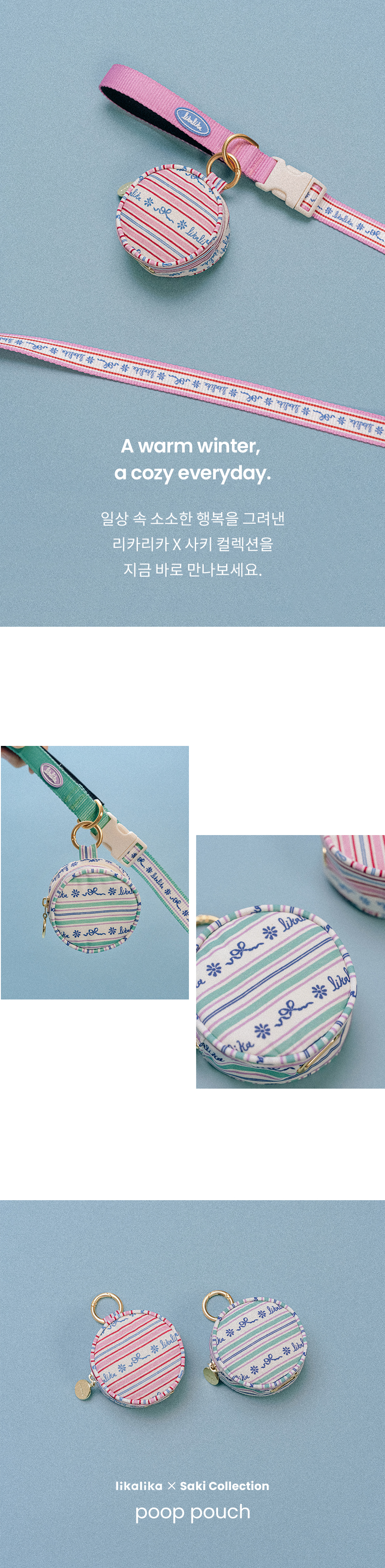[무료배송] 리카리카 플레어 풉백 파우치 핑크/민트 2번째