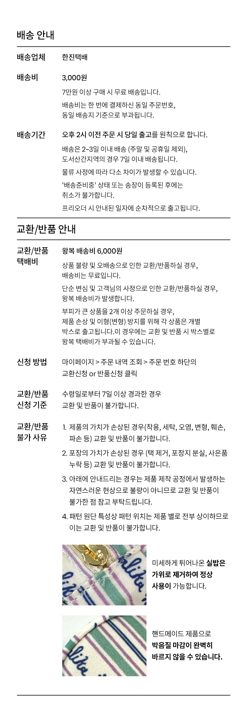 [무료배송] 리카리카 플레어 풉백 파우치 핑크/민트 10번째