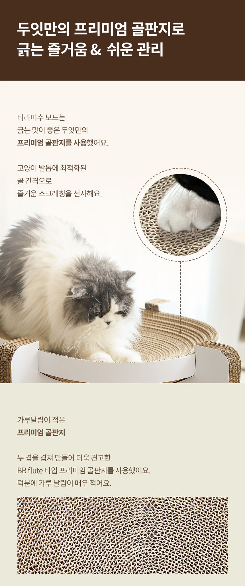 [특가할인]두잇 티라미수보드 2단 스크래쳐 6번째