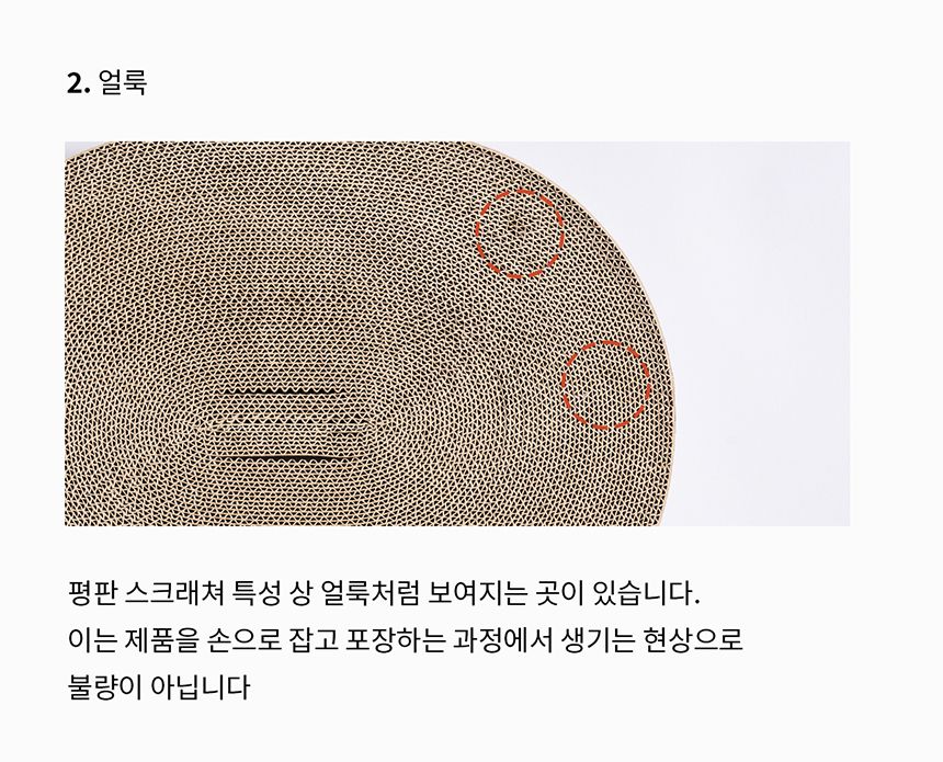 [특가할인]두잇 티라미수보드 2단 스크래쳐 19번째