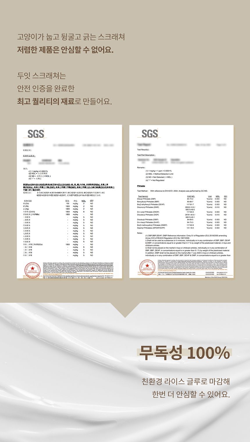 [특가할인]두잇 티라미수보드 2단 스크래쳐 7번째