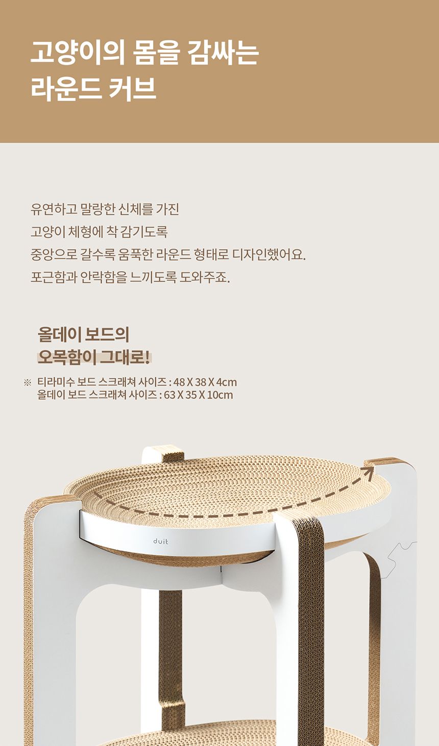 [특가할인]두잇 티라미수보드 2단 스크래쳐 4번째