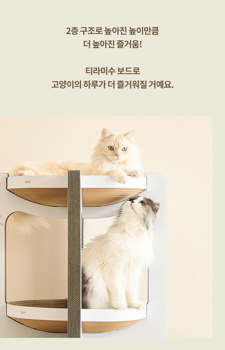 [특가할인]두잇 티라미수보드 2단 스크래쳐 14번째