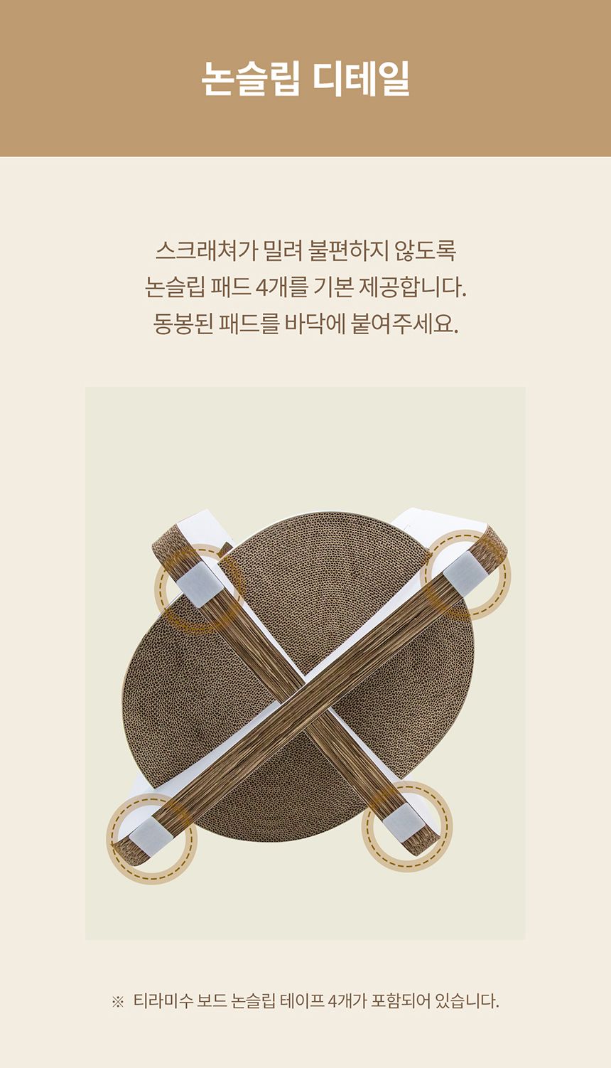 [특가할인]두잇 티라미수보드 2단 스크래쳐 13번째