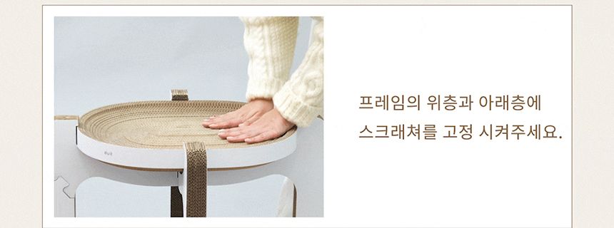 [특가할인]두잇 티라미수보드 2단 스크래쳐 11번째