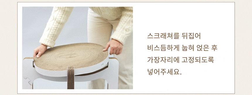 [특가할인]두잇 티라미수보드 2단 스크래쳐 10번째