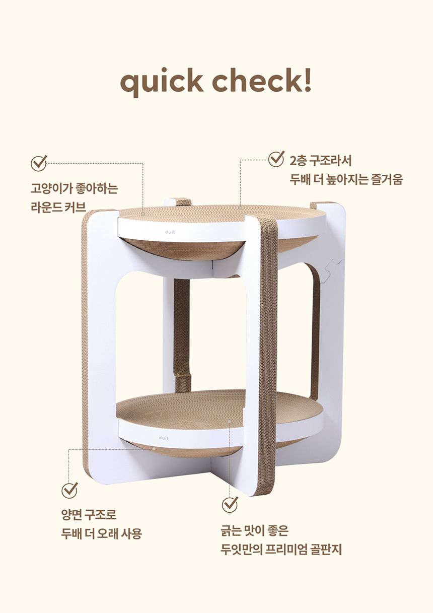 [특가할인]두잇 티라미수보드 2단 스크래쳐 2번째
