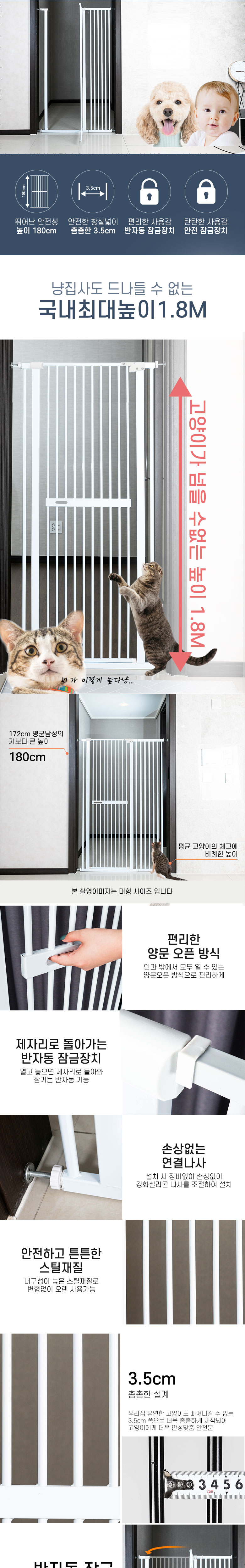 [무료배송] 딩동펫 안전문 180cm 화이트 중형/대형/패널 2번째