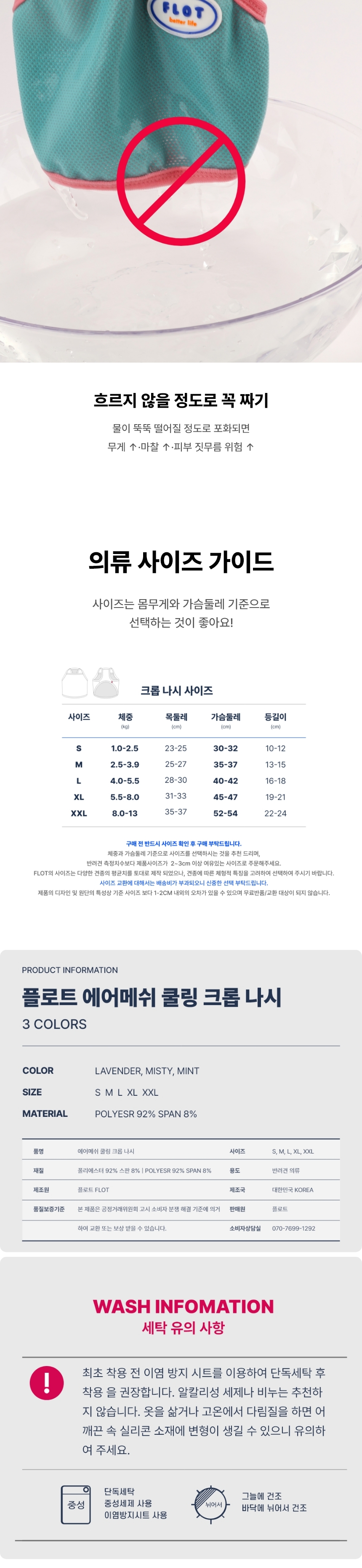 [NEW신상][무료배송] 플로트 에어메쉬 쿨링 크롭 나시 3종 (라벤더/민트/미스티그레이) S-2XL 8번째