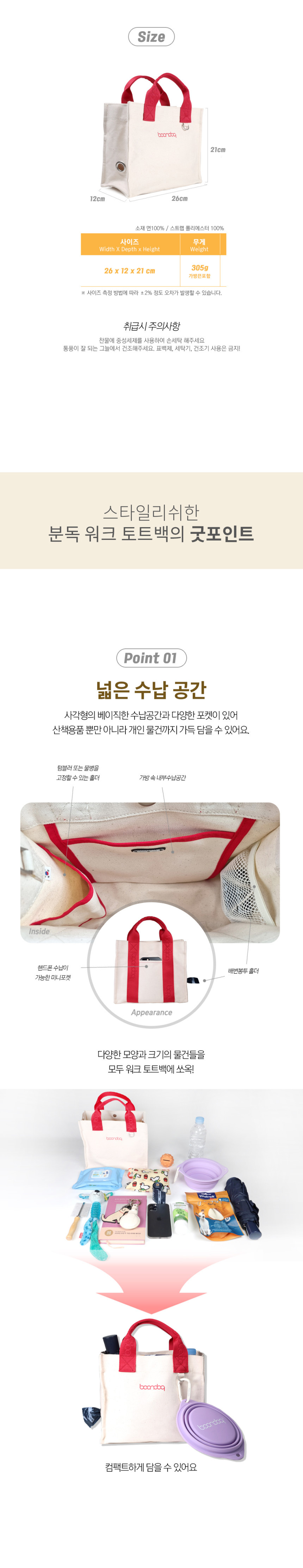 [무료배송] 분독 워크 토트백 레드/옐로우/그린/네이비 2번째