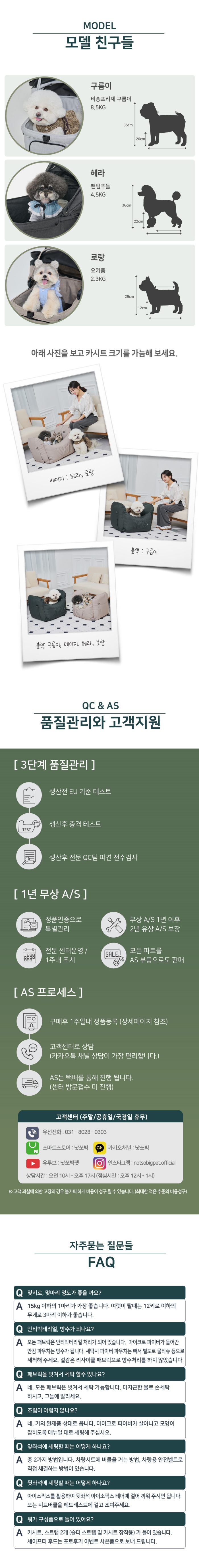 [무료배송] 낫쏘빅 앤 아이소픽스 카시트 모던블랙/스톤베이지 10번째