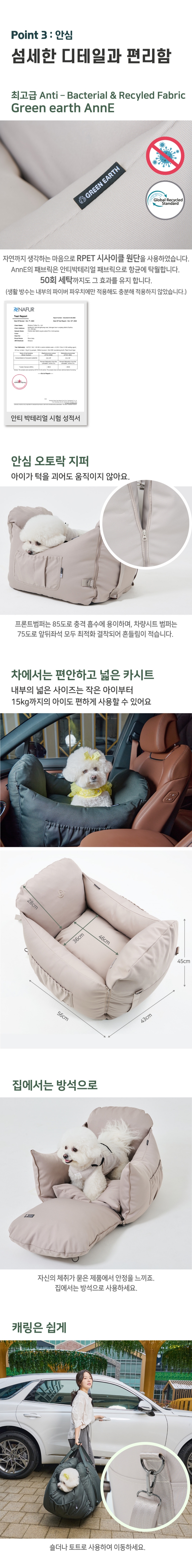 [무료배송] 낫쏘빅 앤 아이소픽스 카시트 모던블랙/스톤베이지 7번째