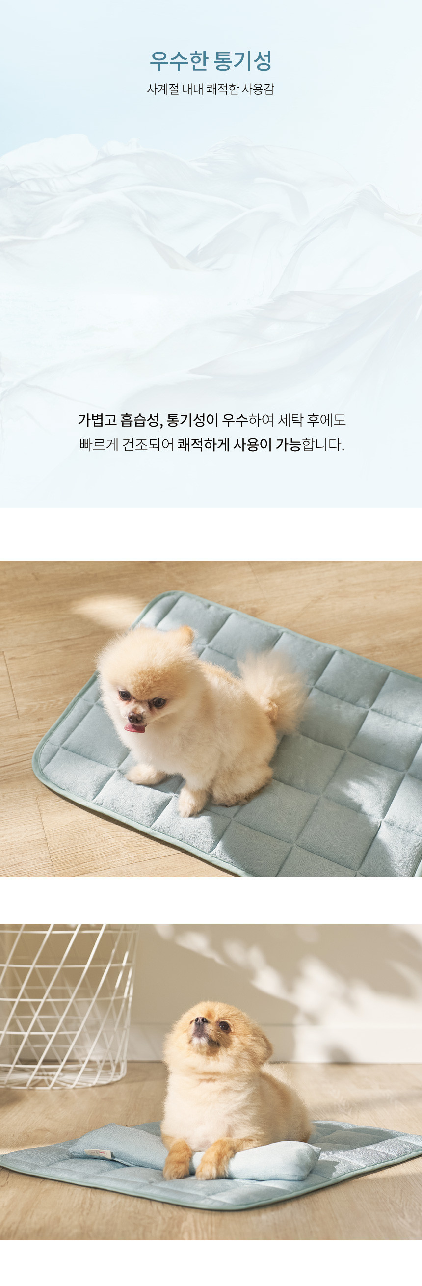 [무료배송] 리포소펫 인견 이불 패드 베개 세트 5번째
