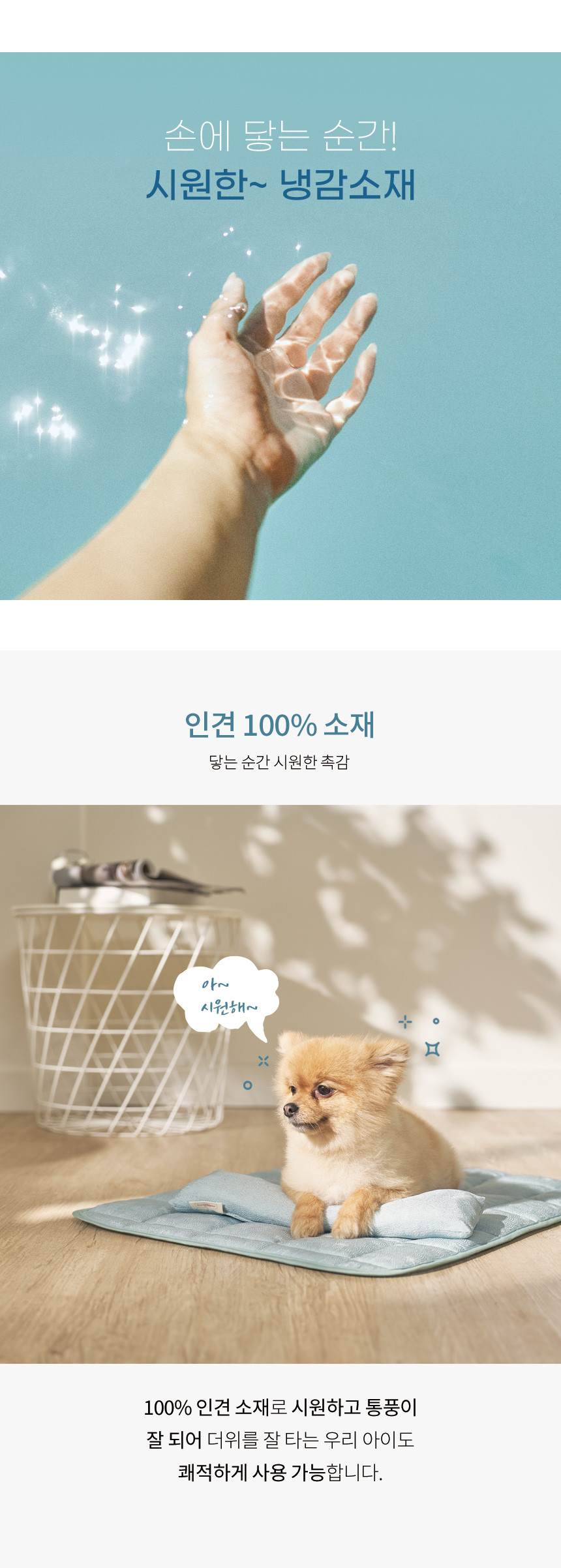 [무료배송] 리포소펫 인견 이불 패드 베개 세트 4번째