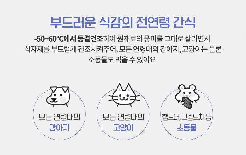 [무료배송] [추가증정] 골드로니 예스아임리얼 안녕 눈물 한우간 트릿 110g + 순살스틱 2p 증정 14번째