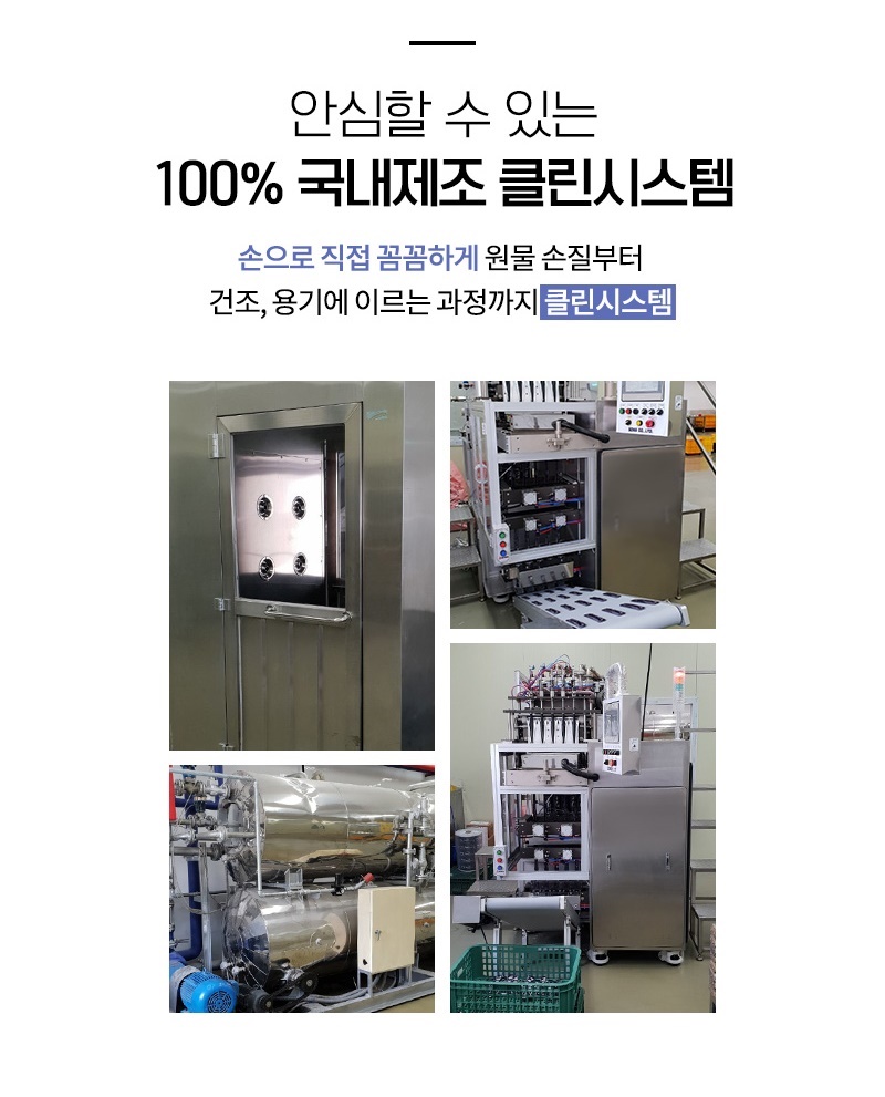 [무료배송] [추가증정] 골드로니 예스아임리얼 안녕 눈물 한우간 트릿 110g + 순살스틱 2p 증정 5번째