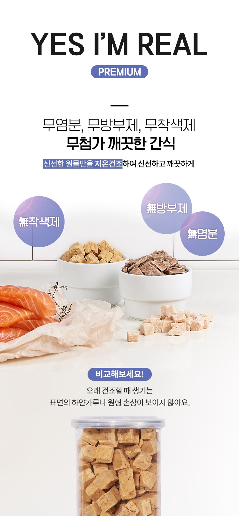 [무료배송] [추가증정] 골드로니 예스아임리얼 안녕 눈물 한우간 트릿 110g + 순살스틱 2p 증정 3번째