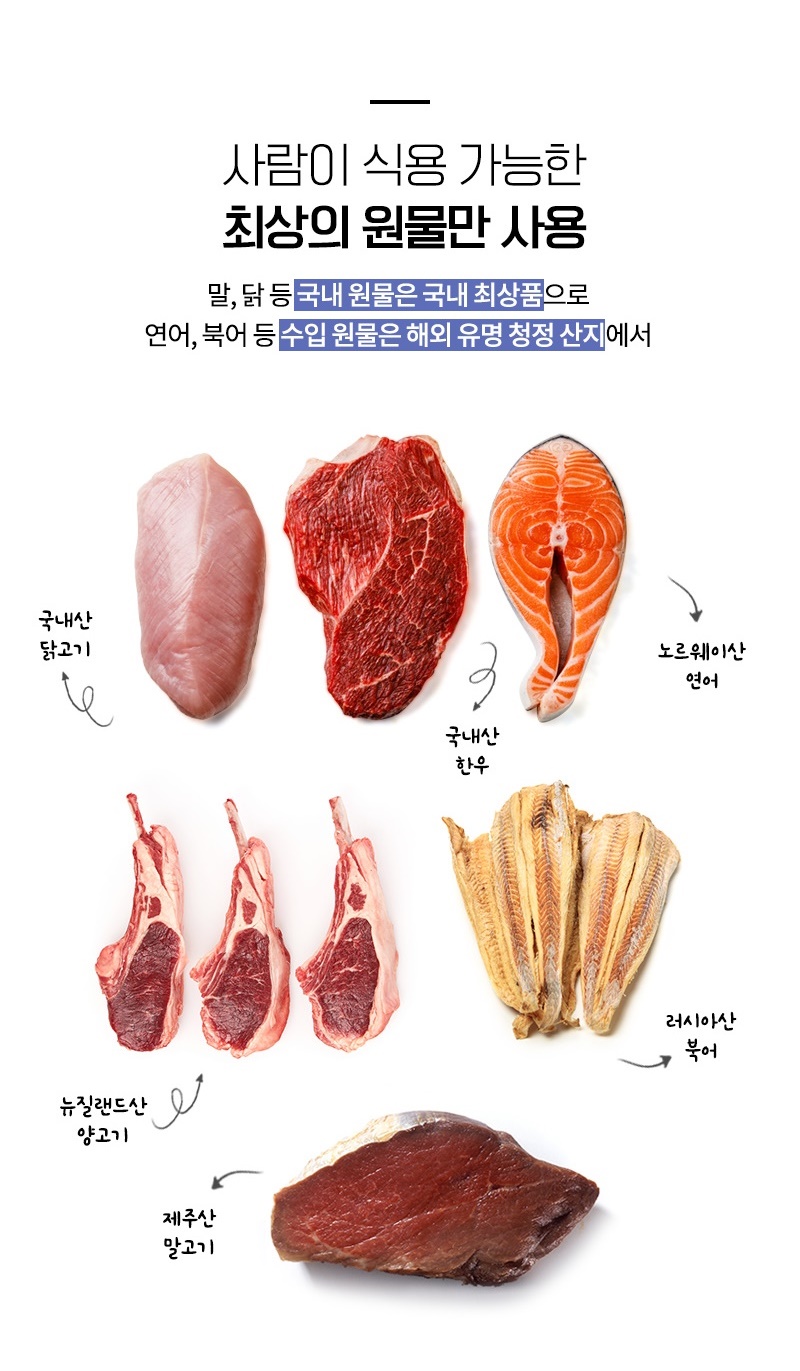 [무료배송] [추가증정] 골드로니 예스아임리얼 안녕 눈물 한우간 트릿 110g + 순살스틱 2p 증정 4번째