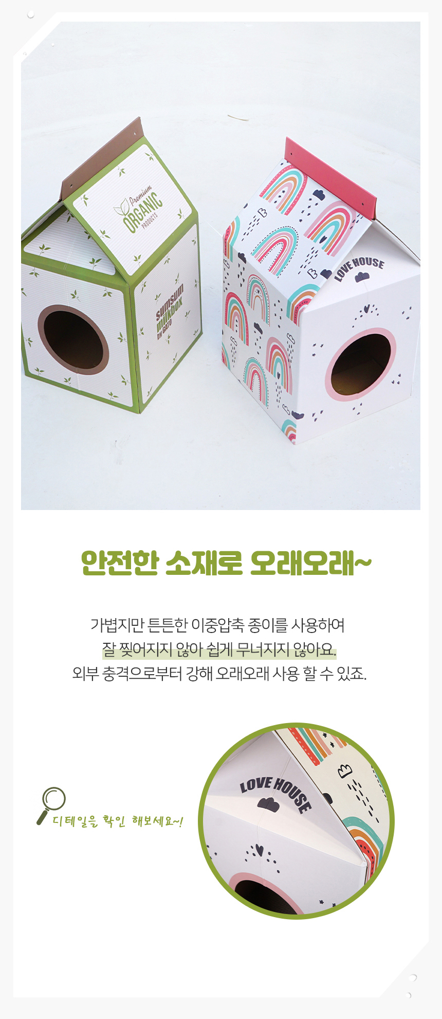 [무료배송] 가또나인 우유팩 스크래쳐  9번째