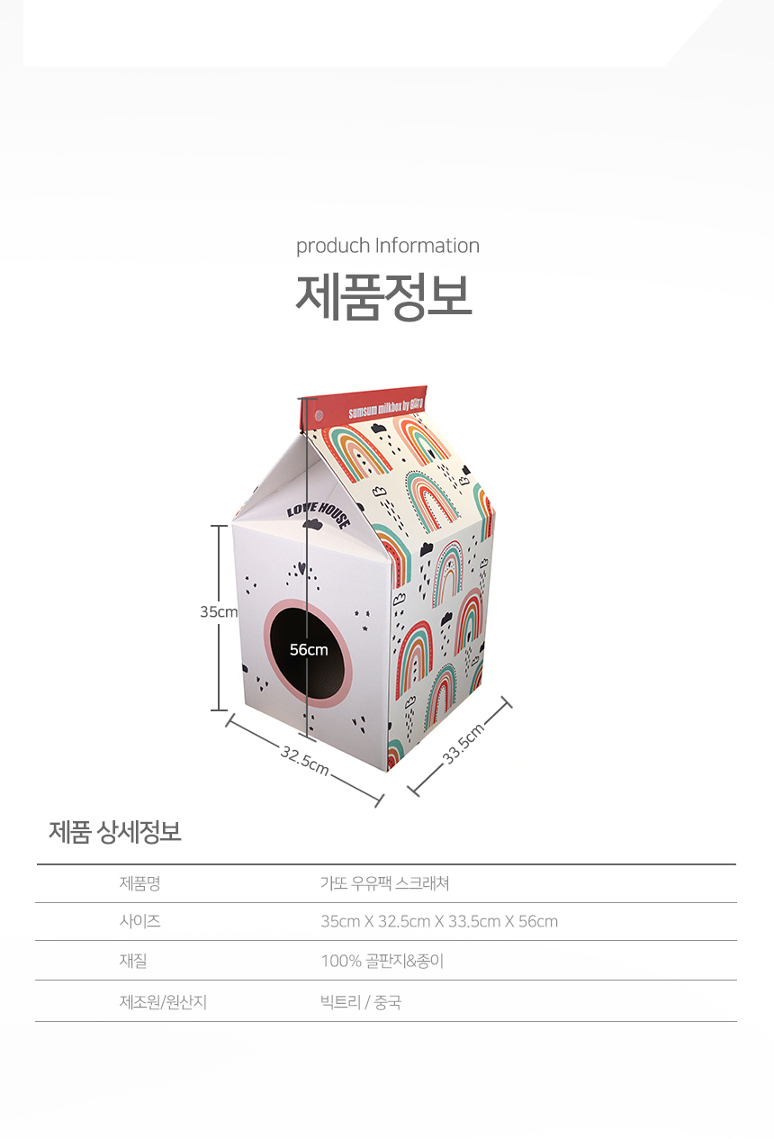 [무료배송] 가또나인 우유팩 스크래쳐  13번째