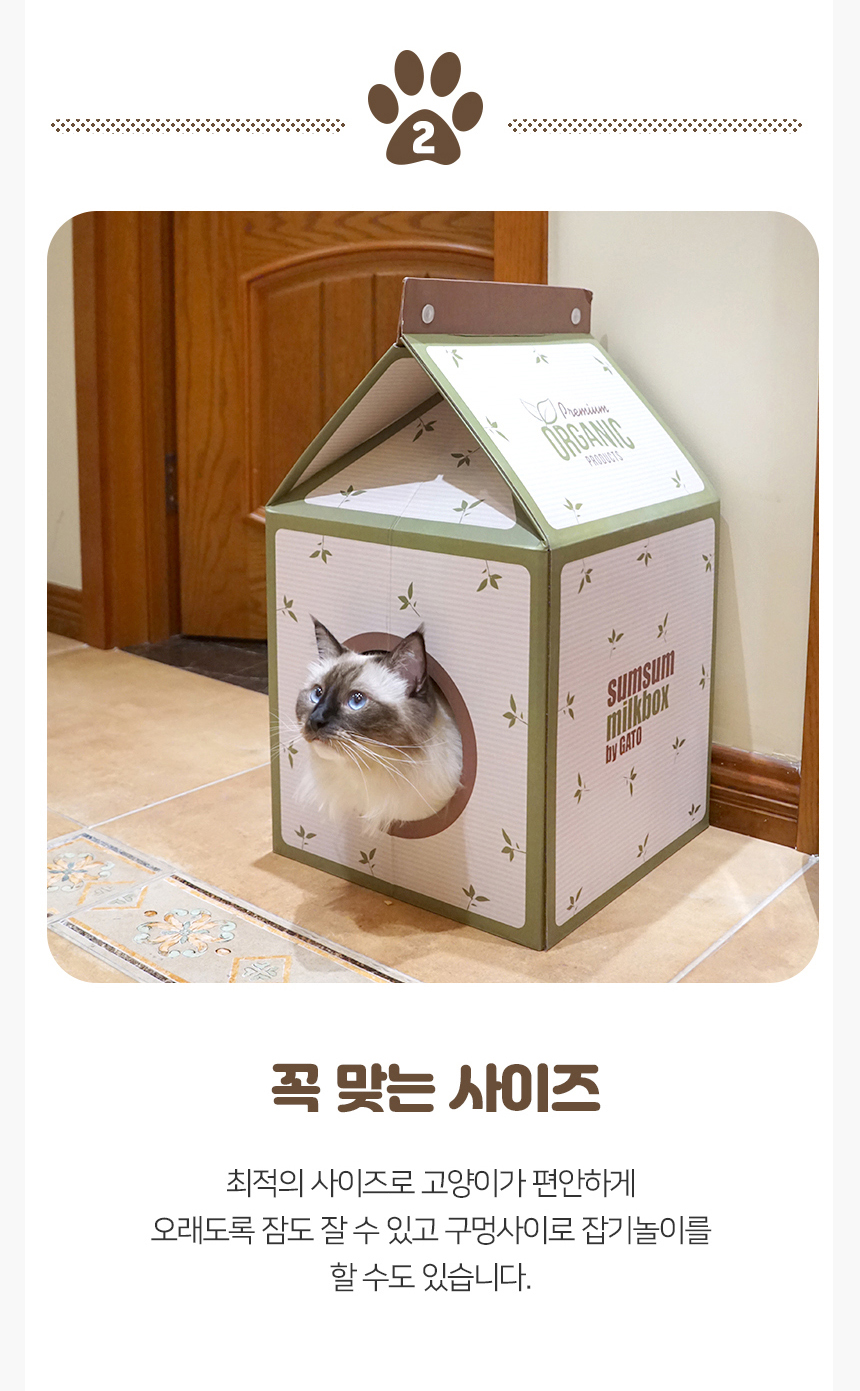 [무료배송] 가또나인 우유팩 스크래쳐  7번째