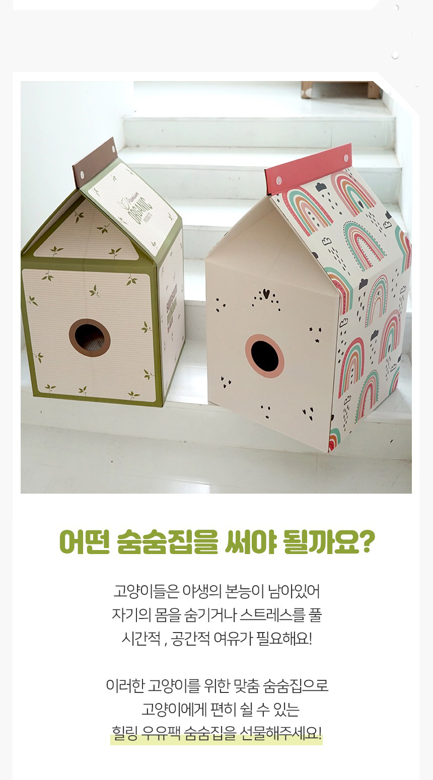 [무료배송] 가또나인 우유팩 스크래쳐  5번째