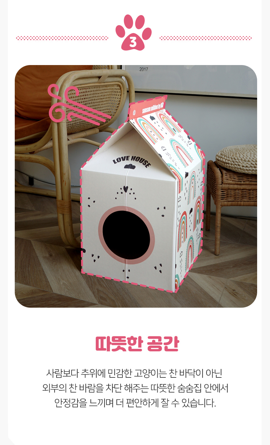 [무료배송] 가또나인 우유팩 스크래쳐  8번째