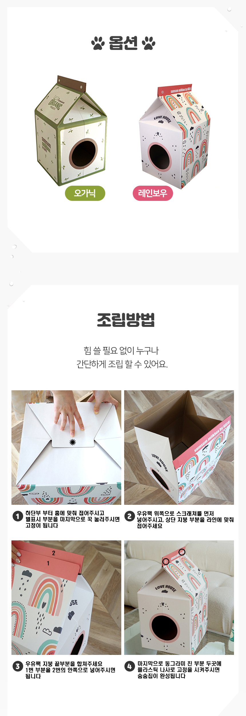 [무료배송] 가또나인 우유팩 스크래쳐  12번째