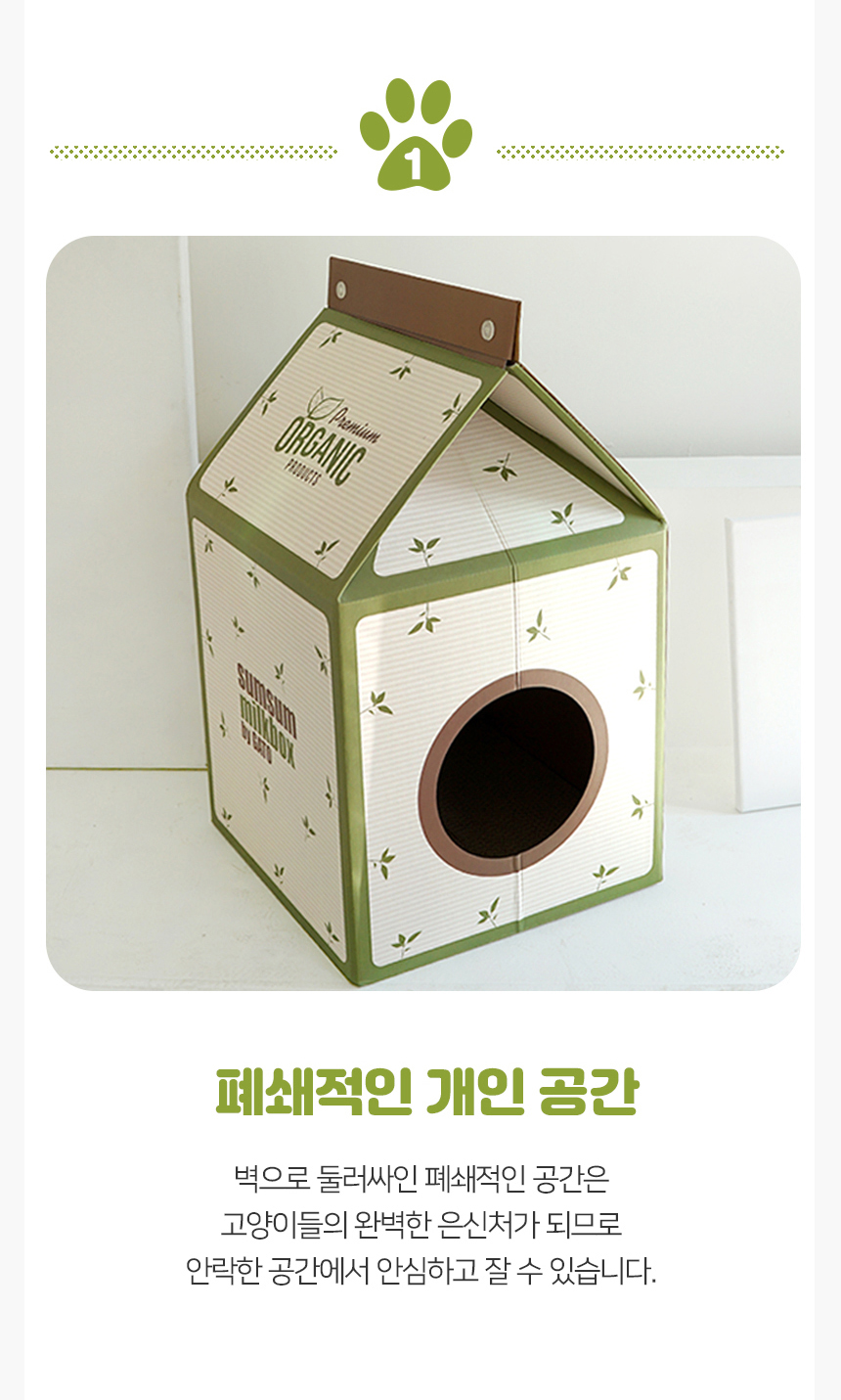 [무료배송] 가또나인 우유팩 스크래쳐  6번째