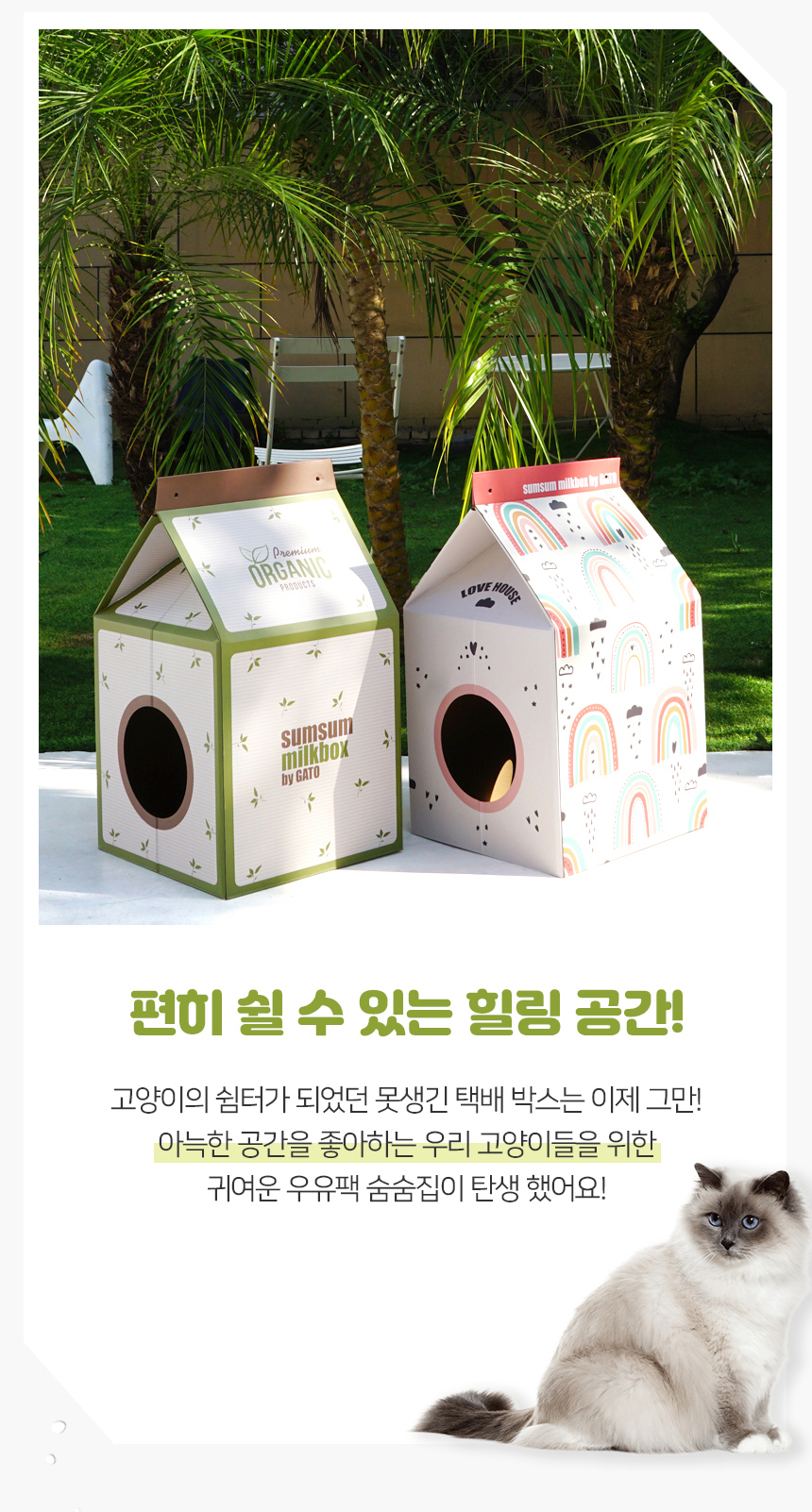 [무료배송] 가또나인 우유팩 스크래쳐  2번째
