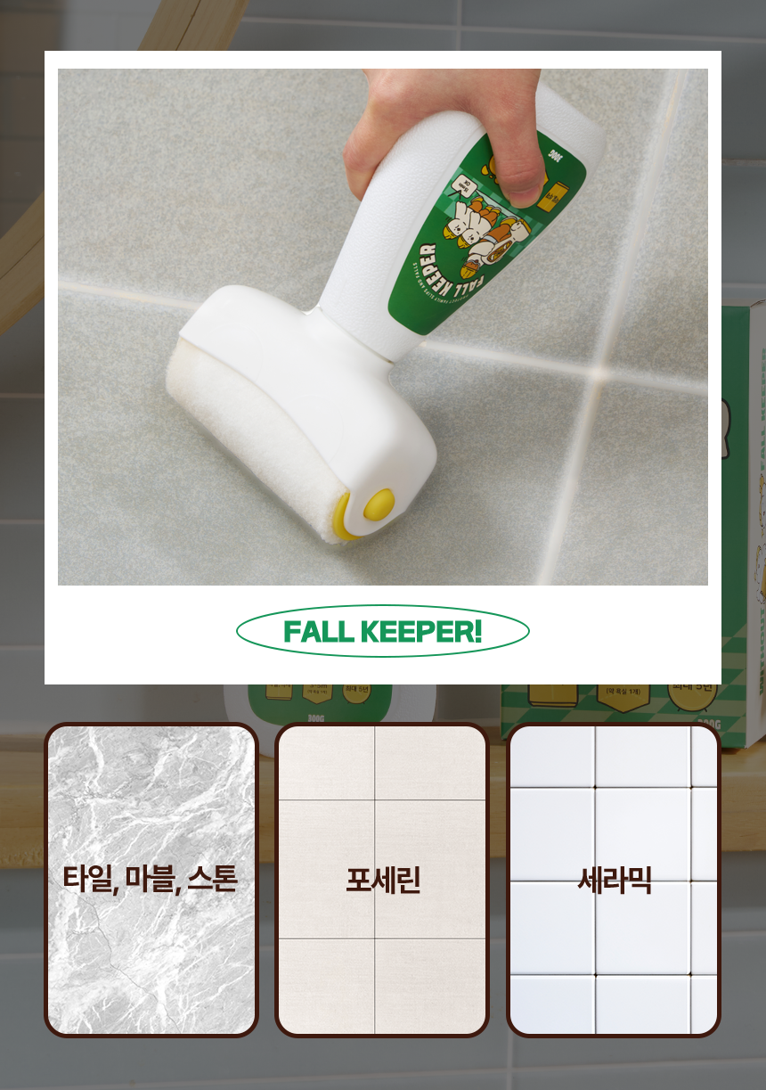 [무료배송] 폴키퍼 슬개골탈구 예방 미끄럼 방지제 젤타입 300g 28번째