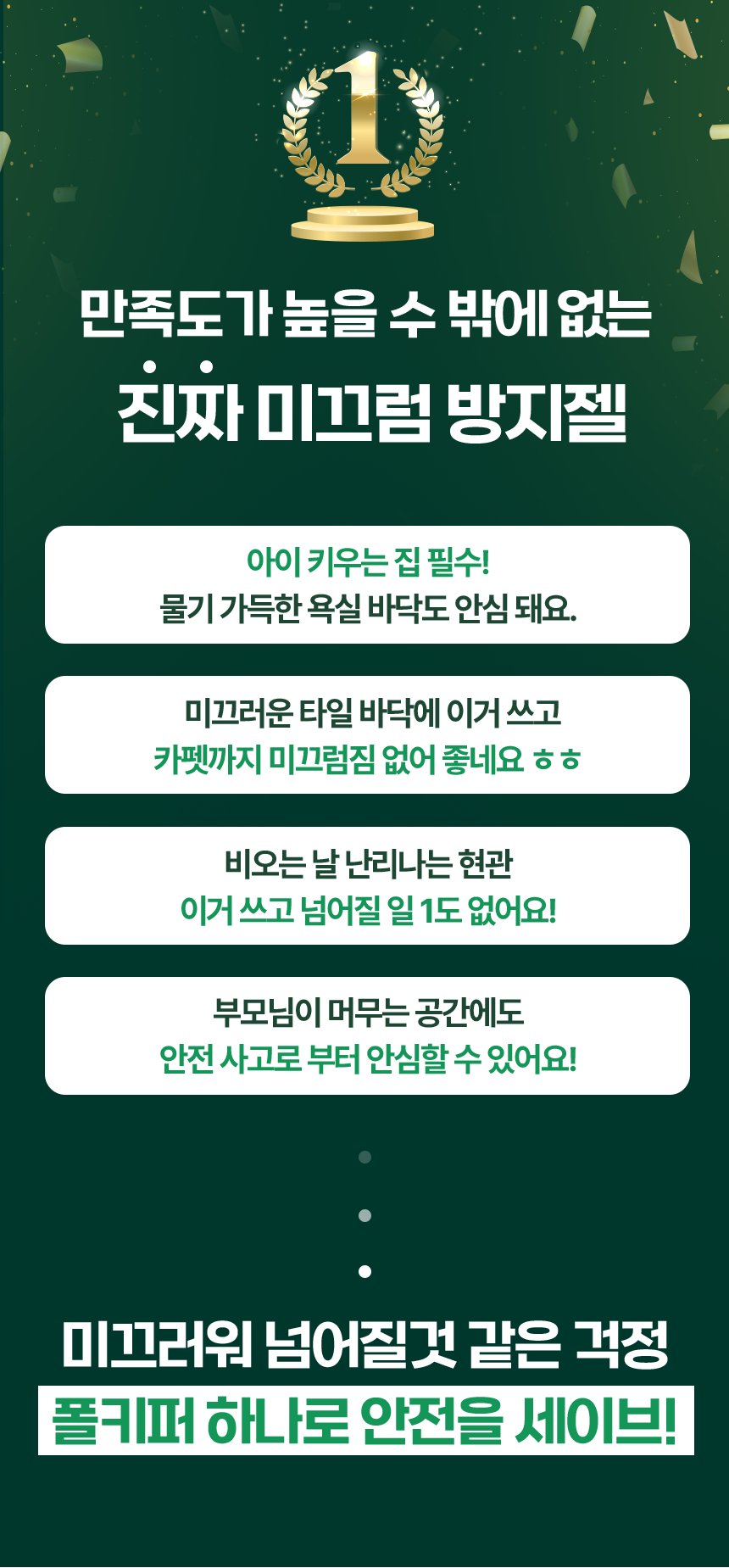 [NEW신상][무료배송] 폴키퍼 슬개골탈구 예방 미끄럼 방지제 젤타입 300g 21번째