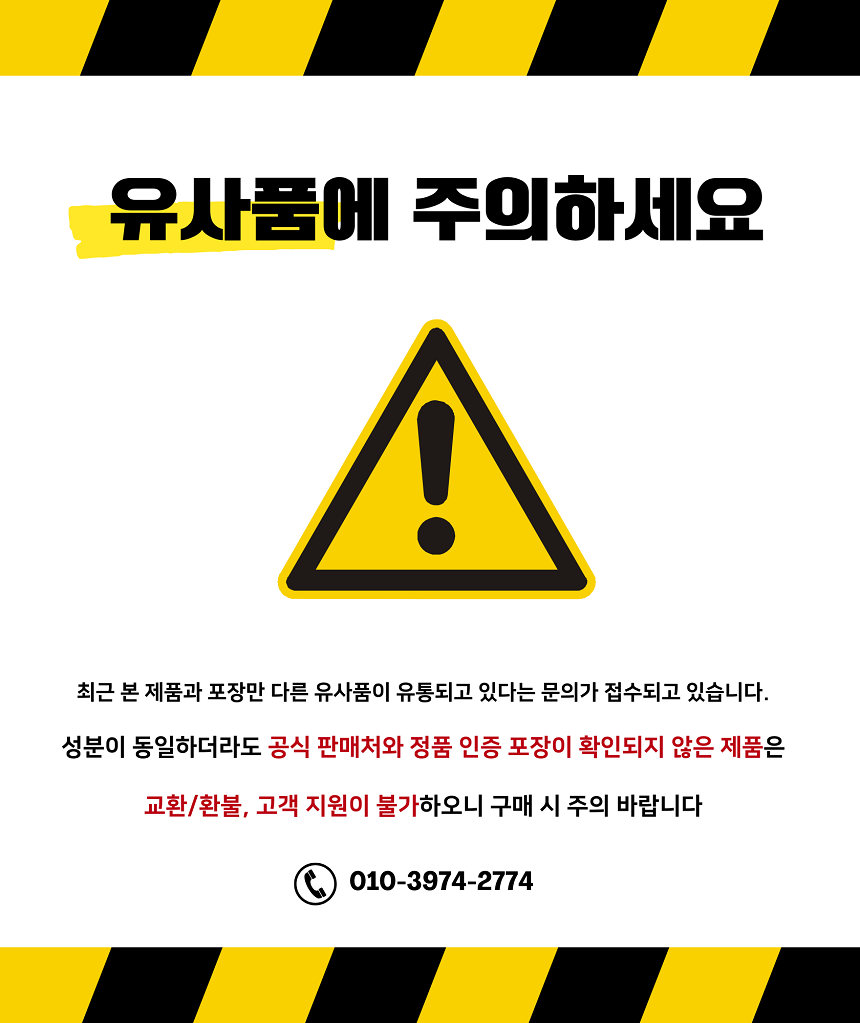 [NEW신상][무료배송] 폴키퍼 슬개골탈구 예방 미끄럼 방지제 젤타입 300g 2번째